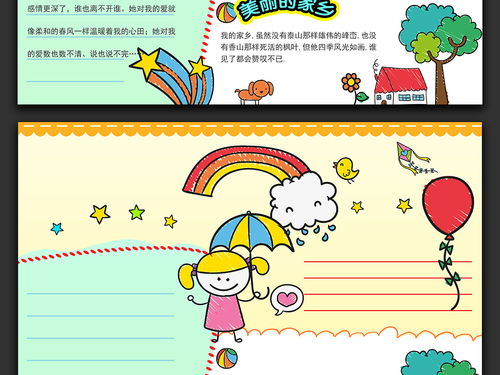 生活小常识的画画图片_生活小常识画报