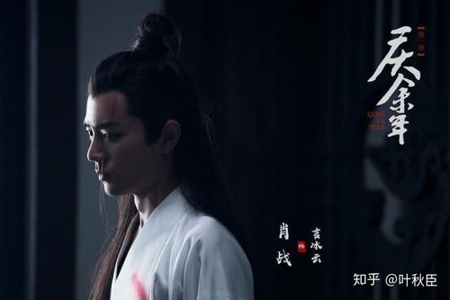 庆余年电视剧第一集在线观看_庆余年电视剧免费超清播放