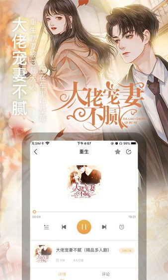 庆余年2免费听书131集_庆余年2免费有声小说在线收听