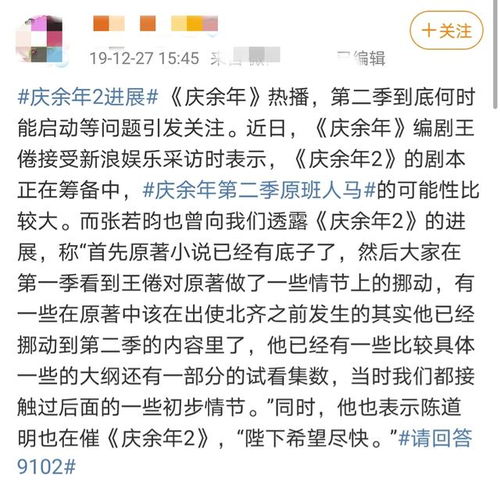 庆余年2动作组_庆余年2进展