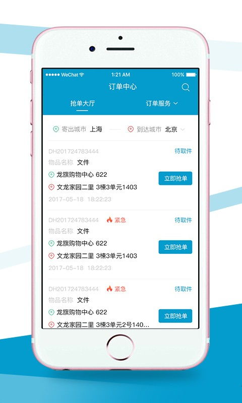 千顺顺短剧_千顺顺短剧app下载