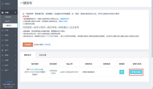 小程序制作流程及费用_小程序制作费用一般多少钱