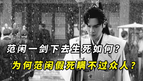 庆余年2做死_庆余年二有没有