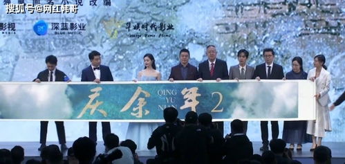 庆余年2回现代短视频_庆余年2现场