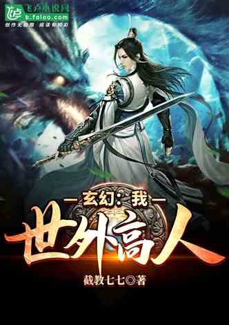 原来我是绝世高人齐天合集_原来我是绝世高人齐天合集五