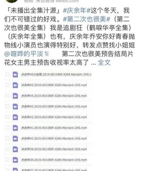 庆余年2内审片源观看百度云_庆余年2百度网盘资源