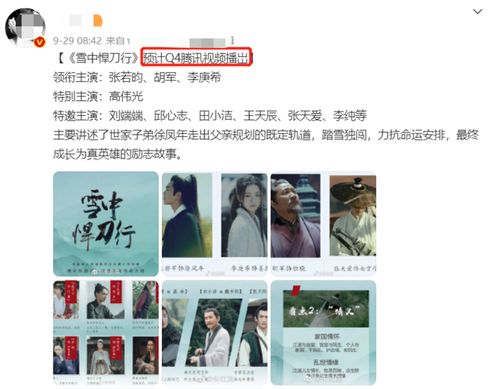 庆余年2官方承认开播了吗_庆余年2开播了没有