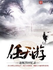庆余年2小说全文阅读边度_庆余年2边度