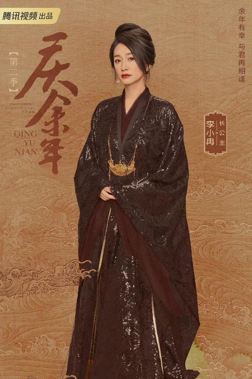 庆余年2演员照片_庆余年2剧照