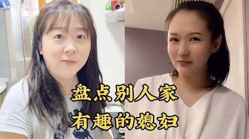 全网最搞笑的视频_全网最搞笑的视频盘点别人家有趣的媳妇儿