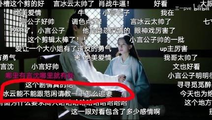 庆余年2弹幕太好笑_庆余年搞笑弹幕