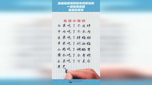 生活小常识简短文字版_生活小常识短句