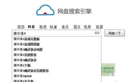 短剧下载百度网盘怎么下载_短剧下载百度网盘怎么下载的