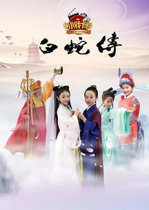 宝贝对不起小戏骨在线观看_宝贝对不起小戏骨在线观看免费