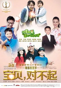 宝贝对不起49集视频在线观看_宝贝对不起49集视频在线观看下载