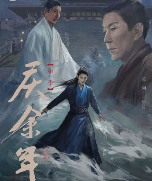 庆余年2原班人马是谁的_庆余年第二季原班人马回归吗