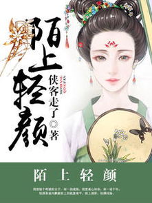 庆余年2陌烟尘_陌烟尘庆余年2小说阅读免费