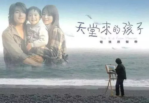 对不起天堂里的宝贝在线观看_对不起天堂里的宝贝在线观看