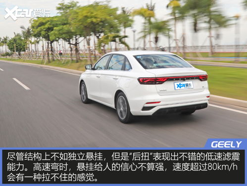 帝豪第四代_帝豪第四代2024款帝豪