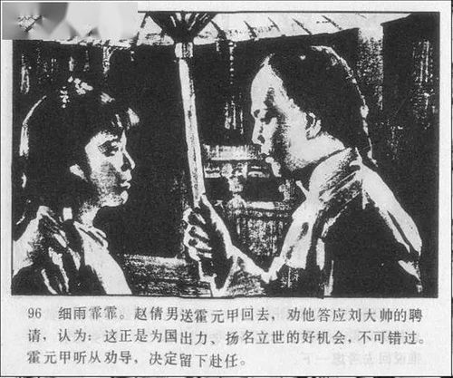 威震四海短剧4集剧情_威震四海短剧4集剧情分集介绍