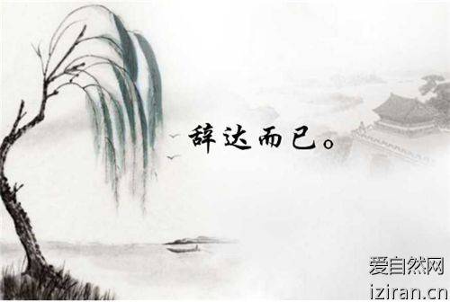 巧言令色的意思_巧言令色是什么词