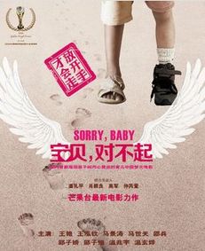 宝贝对不起高清版在线观看_宝贝对不起百度百科