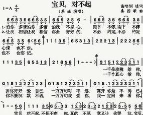 对不起宝贝韩歌视频在线观看_对不起宝贝歌曲歌词