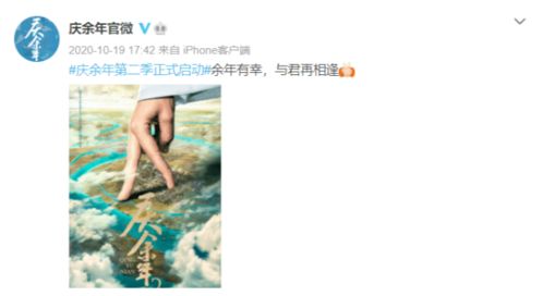 庆余年2在哪个网站播放_庆余年2哪里播出