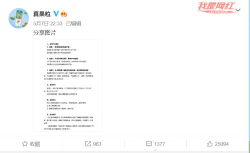 宝贝对不起的诡异事件在线观看_宝贝对不起综艺节目在线观看