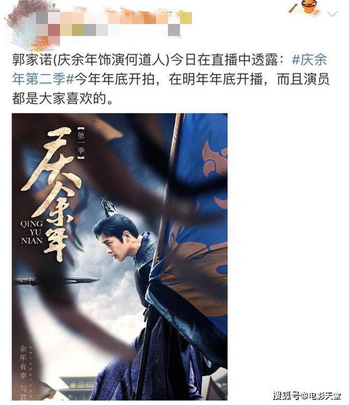 庆余年2计划_庆余年2计划拍摄多久
