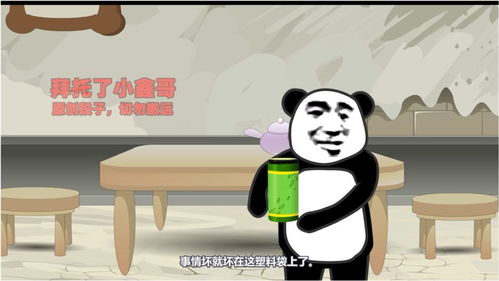 宝贝对不起沙雕动画片在线观看_宝贝对不起沙雕动画片在线观看视频