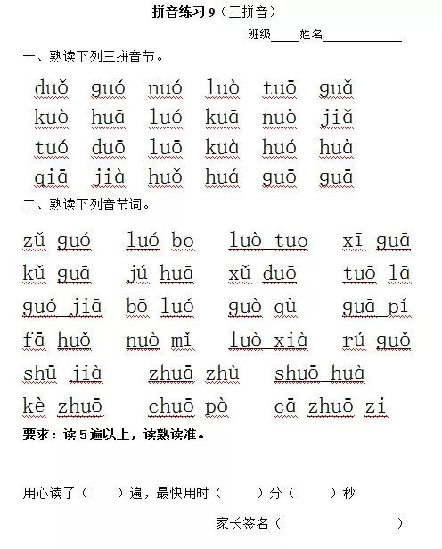 庆余年2拼音怎么打_庆余年汉语拼音怎么写