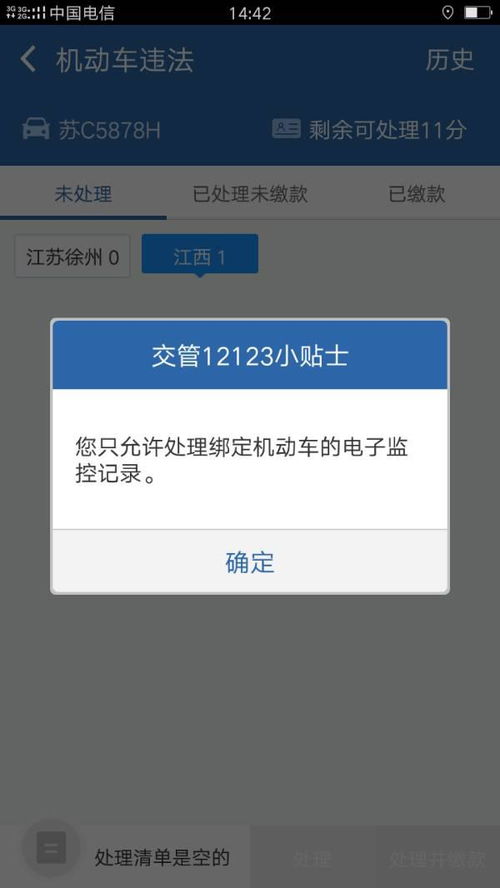 汽车违章查询网上查询_汽车违章查询网上查询12123下载