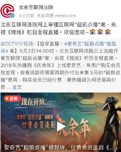 爱奇艺庆余年2预约_爱奇艺超前点播庆余年判决书