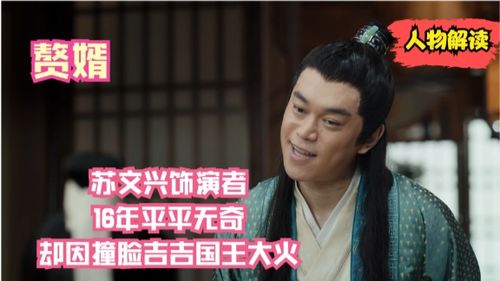 赘婿首富大结局43_赘婿的富豪老婆免费完整版