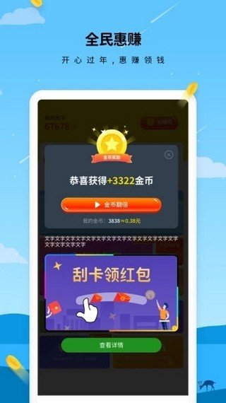 全民看短剧赚钱全部提现版_全民看短剧赚钱全部提现版是骗局吗