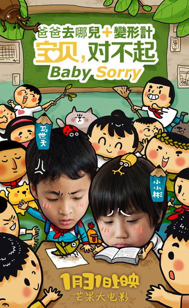 对不起宝贝动漫在线观看_对不起宝贝图片