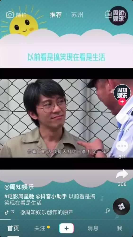 短剧宝贝对不起萧佳要房子_拍短视频怎样才能赚钱
