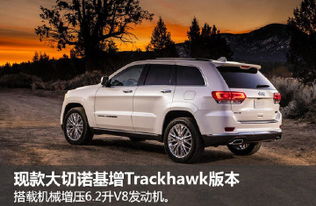 jeep大切诺基v8顶配_吉普大切诺基v8