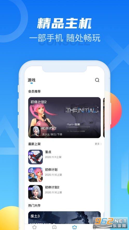 苹果短剧免费的软件下载安装_苹果ios游戏平台下载
