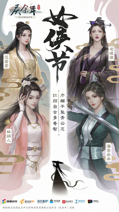 庆余年2在线阅读免费边度_庆余年2免费阅读完整版
