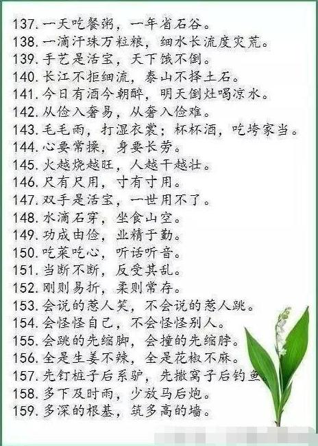 生活常识的日记_生活常识500字