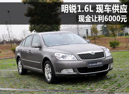 2012款斯柯达明锐_2012款斯柯达明锐中控台详解
