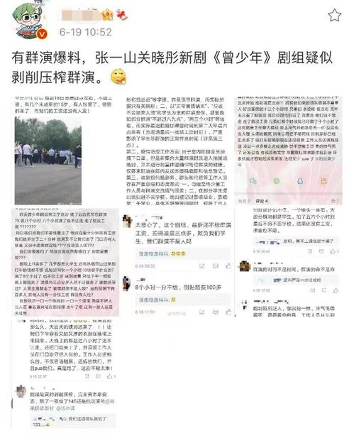 庆余年2压榨群演_庆余年2说的什么