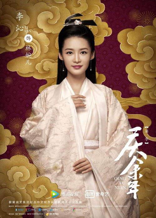 庆余年2的女性角色的简介_庆余年2选角
