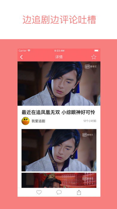 我爱追剧app官方下载_爱追剧app官方下载安装
