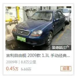 5000块钱左右的二手车_5000块以内的二手车