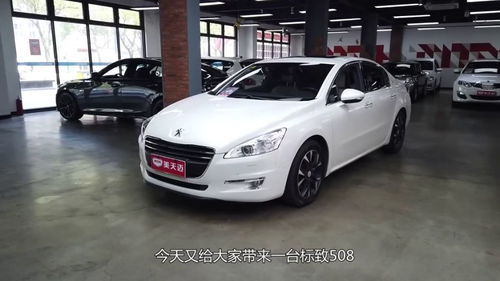 标致508二手车能买吗_标致508二手怎么样