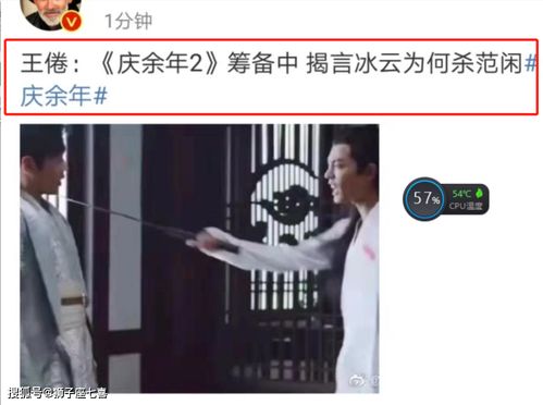 庆余年2集免费收听_庆余年第二部免费听