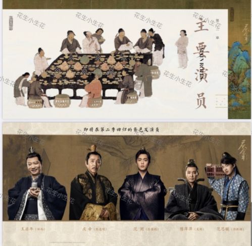 庆余年2第二集上下集_庆余年第二季第301